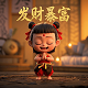 真人游戏扮演